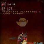 《魔兽世界》恶毒工蜂掉落获取出处