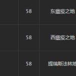 《魔兽世界》点气成火介绍