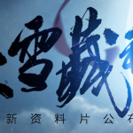 《剑网3》11月18日版本更新内容汇总