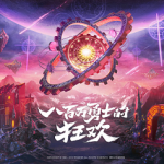 《DNF》嘉年华狂欢月活动介绍