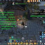 《逆水寒》欧碧牡丹奇遇攻略