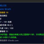 《魔兽世界》怀旧服烈焰之怒获得方法