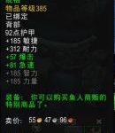 《魔兽世界》鱼人商人任务攻略