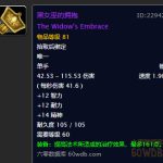 《魔兽世界》怀旧服黑女巫的拥抱获得方法