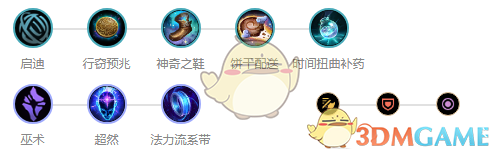 《LOL》S10船长符文搭配