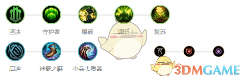 《LOL》S10宝石符文搭配
