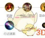 《LOL》S10寒冰符文搭配