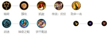 《LOL》S10老鼠符文搭配