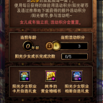 《DNF》阳光少女养成记第二季积分获得方法介绍