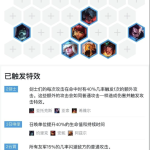 《LOL》云顶之弈沙漠剑皇阵容攻略