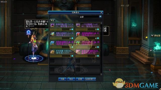 《DNF》异空间碎片用处介绍