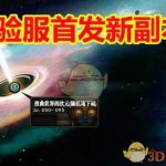 《DNF》扭曲世界的次元奖励介绍