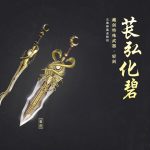 《剑网3》藏剑特效武器获取攻略