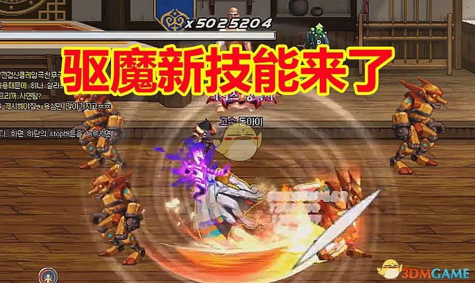 《DNF》驱魔CP系统技能演示