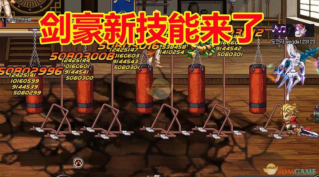 《DNF》剑豪CP系统选择