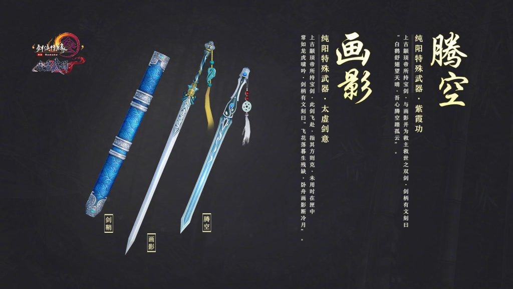 《剑网3》剑纯特效武器获取攻略