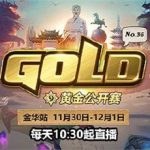 《炉石传说》胜利之悦卡背获取方式介绍