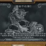 《炉石传说》乱斗摇出个亡语攻略