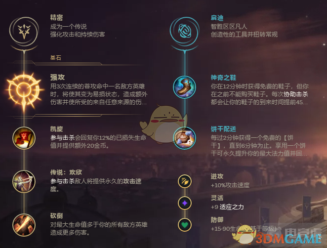 《LOL》S10卡莎天赋推荐