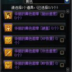 《DNF》华丽徽章自选礼盒介绍