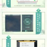 《剑网3》玲珑密保锁禁言锁功能介绍