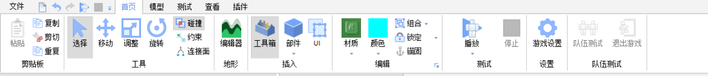 《Roblox》首页使用介绍
