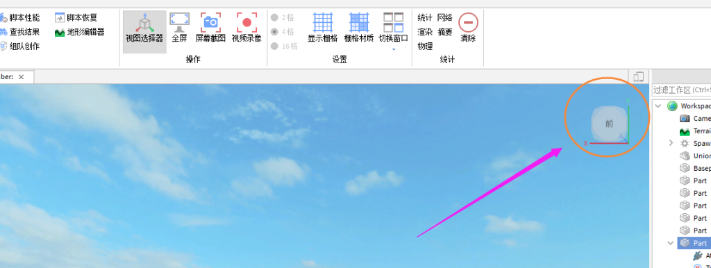 《Roblox》查看使用介绍