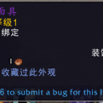 《魔兽世界》惊魂幻象面具幻化大全