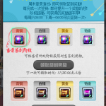 《DNF》2019年11.28签到活动奖励介绍