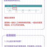 《剑网3》万宝楼功能介绍