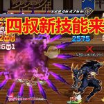 《DNF》复仇者CP技能机制