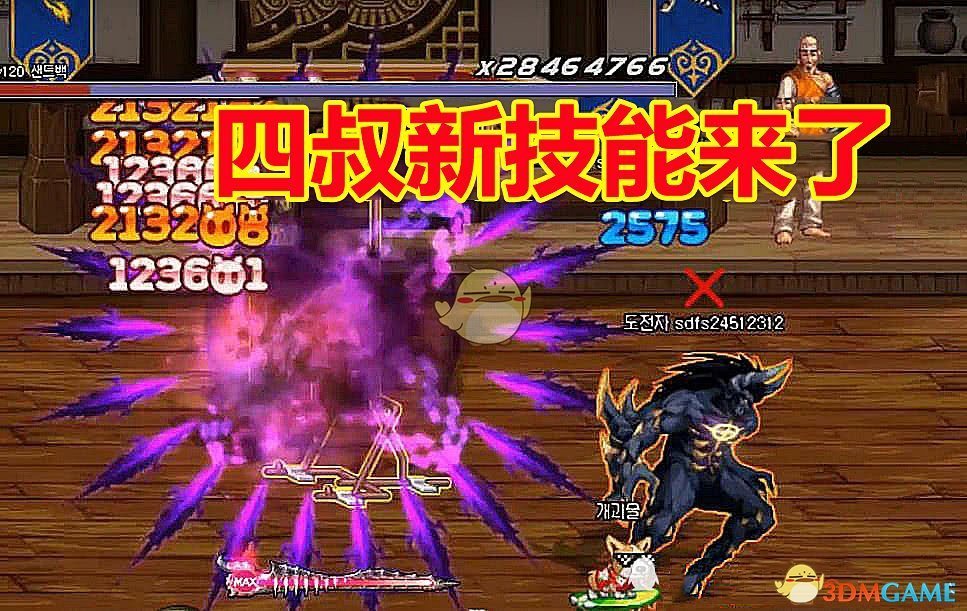 《DNF》复仇者CP技能机制