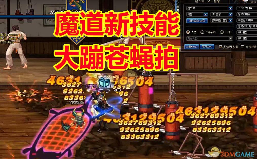 《DNF》魔道CP技能机制