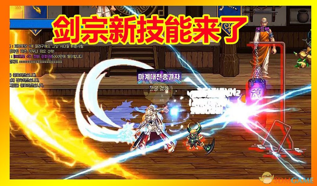 《DNF》剑宗CP系统介绍