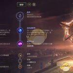 《LOL》S10杰斯天赋符文选择
