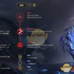 《LOL》S10奎因天赋选择