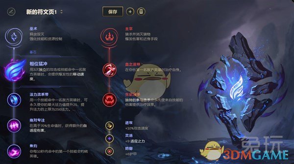《LOL》S10奎因天赋选择