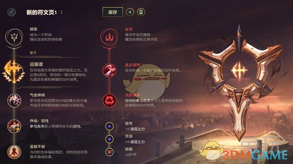 《LOL》S10卡萨丁符文推荐