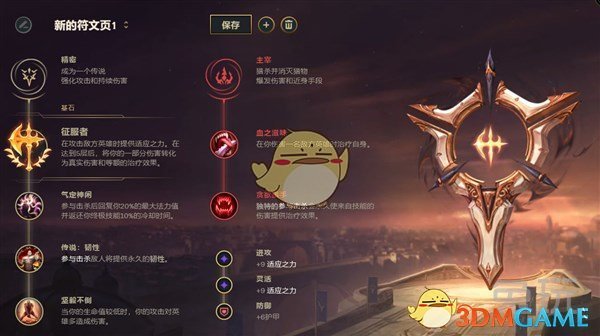《LOL》S10中单选择