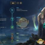 《LOL》S10奥恩天赋符文选择