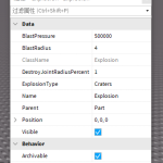 《Roblox》常见零件的常用属性举例