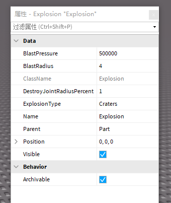 《Roblox》常见零件的常用属性举例