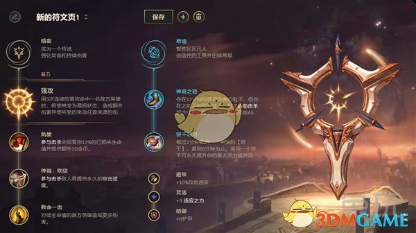 《LOL》S10强势英雄推荐
