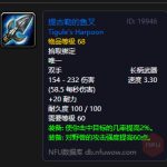 《魔兽世界》怀旧服提古勒的鱼叉获得方法介绍