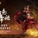 《剑网3》凌雪秘案结局1血色舞姬攻略