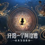 《DNF》11月会员关怀礼包领取地址介绍