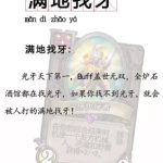 《炉石传说》酒馆战棋光牙狂战斧流玩法攻略