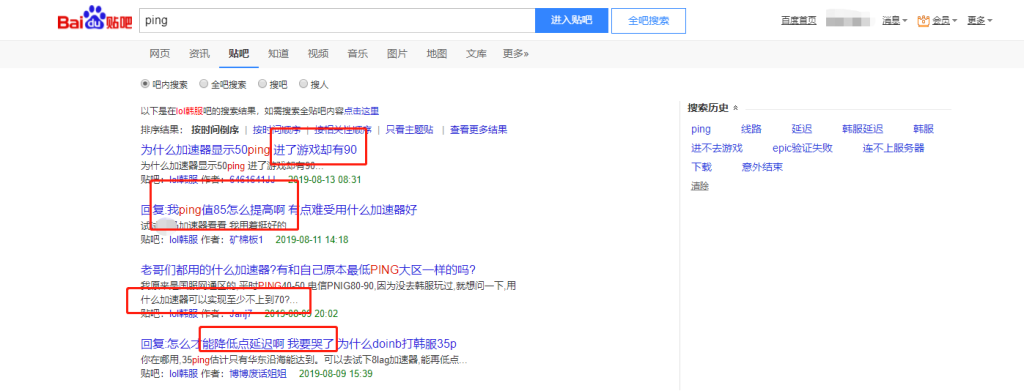 LOL韩服节点加速器推荐  免费使用教程