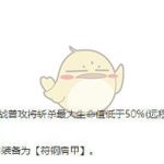 《LOL》2020日女天赋符文介绍