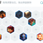 《LOL》云顶之弈9.23炼狱法海阵容攻略